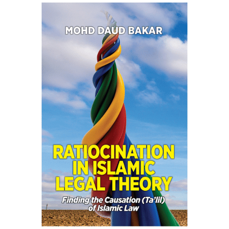 Ratiocination in Islamic Legal Theory